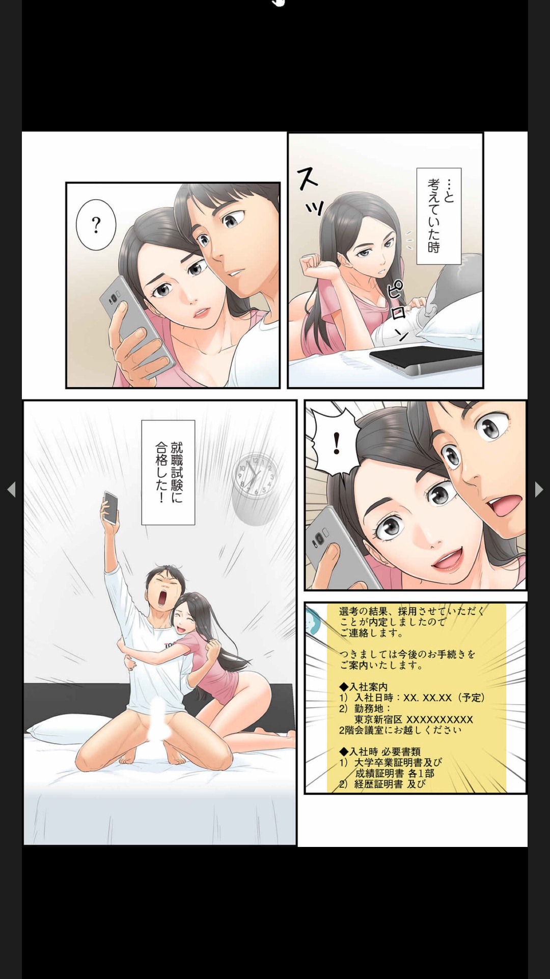 [Boco, ハギョン]はらはら恋々（フルカラー） 1-3 Page 21
