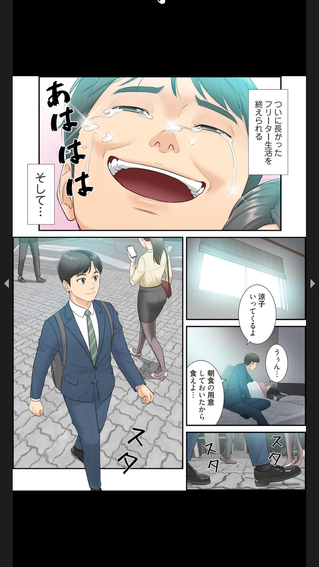 [Boco, ハギョン]はらはら恋々（フルカラー） 1-3 Page 22