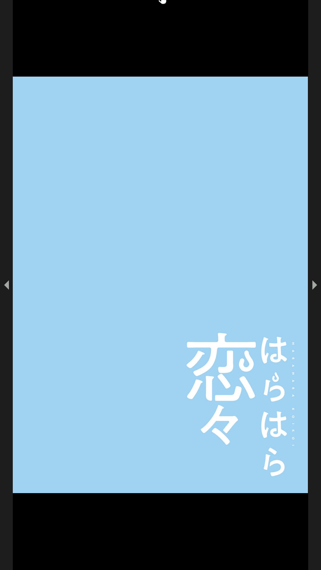 [Boco, ハギョン]はらはら恋々（フルカラー） 1-3 Page 25