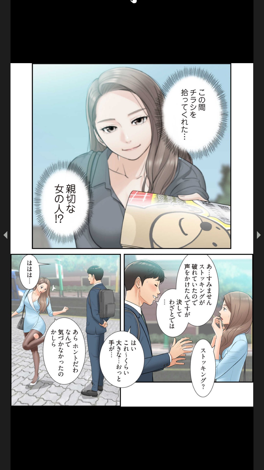 [Boco, ハギョン]はらはら恋々（フルカラー） 1-3 Page 27