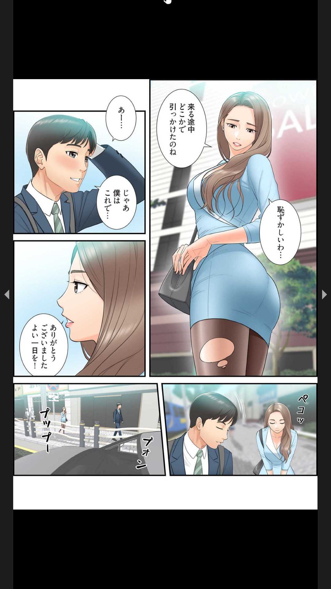 [Boco, ハギョン]はらはら恋々（フルカラー） 1-3 Page 28