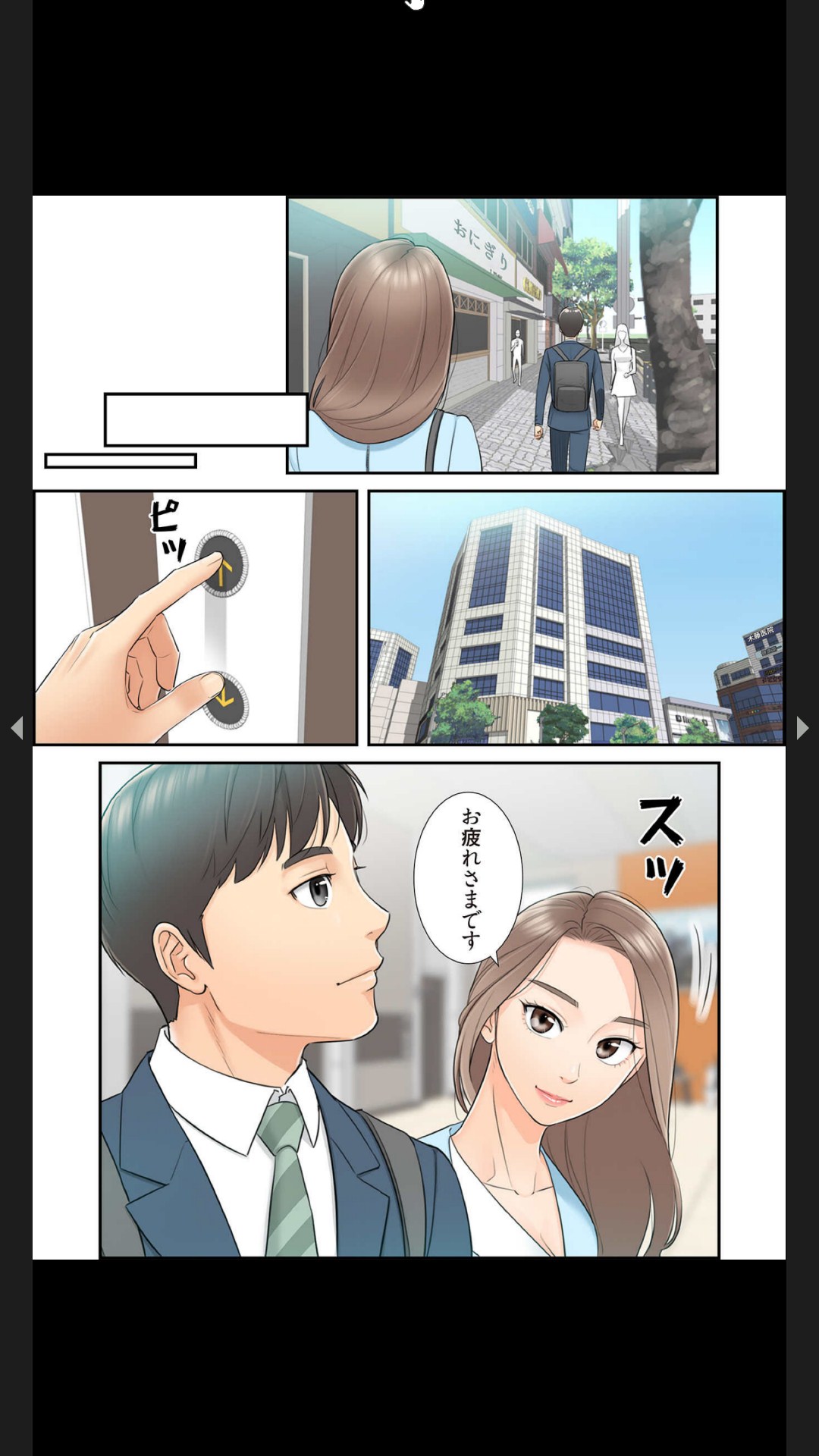 [Boco, ハギョン]はらはら恋々（フルカラー） 1-3 Page 29