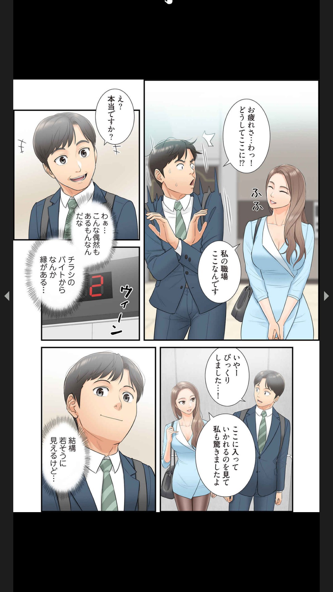 [Boco, ハギョン]はらはら恋々（フルカラー） 1-3 Page 30