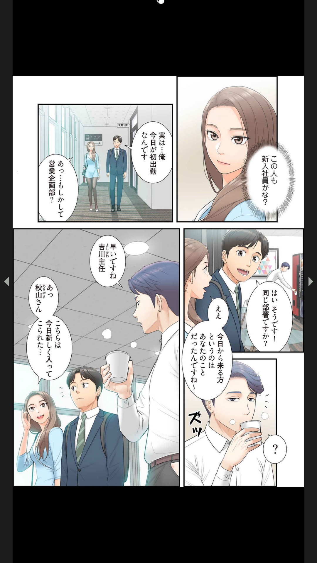 [Boco, ハギョン]はらはら恋々（フルカラー） 1-3 Page 31
