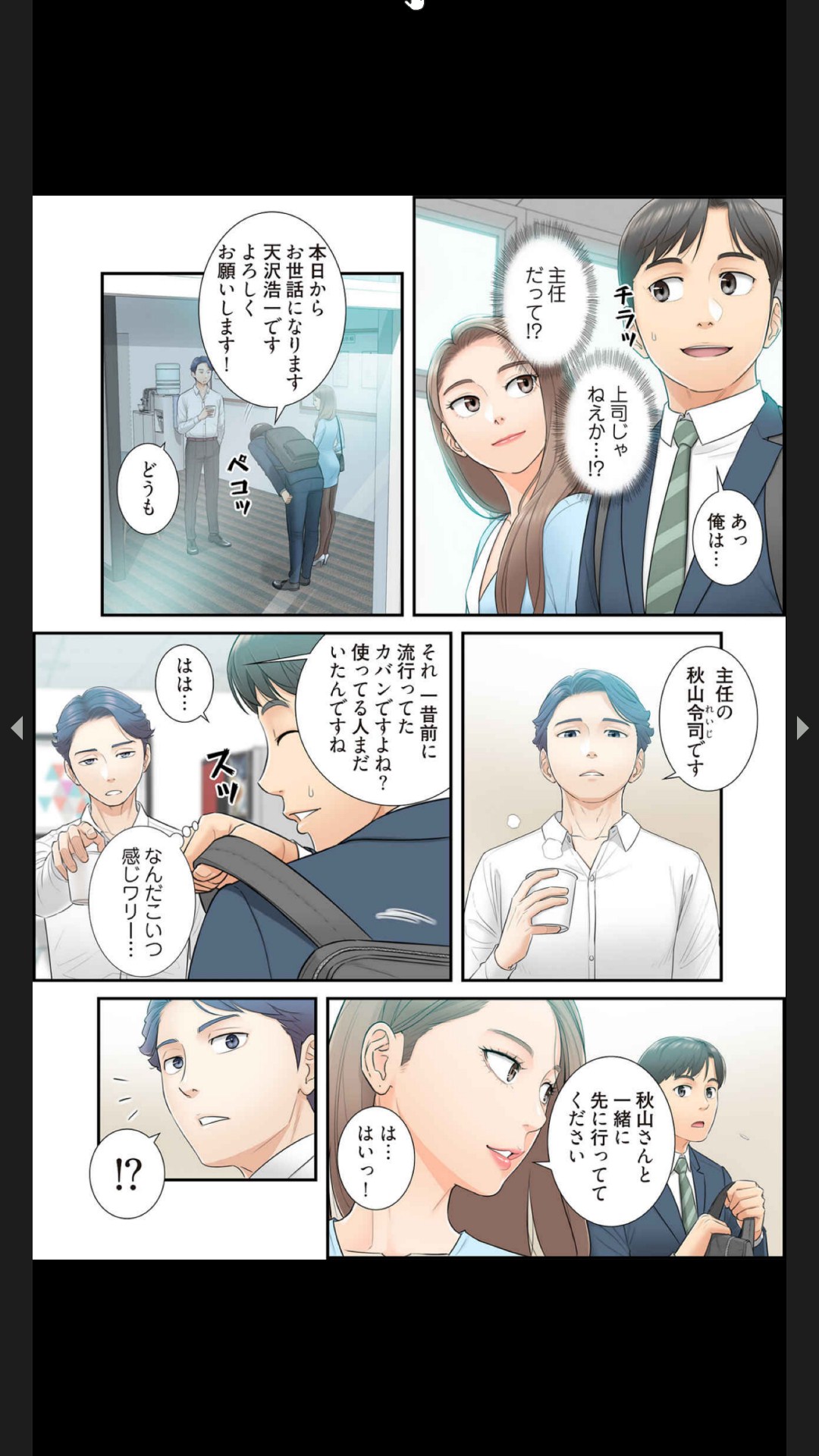 [Boco, ハギョン]はらはら恋々（フルカラー） 1-3 Page 32