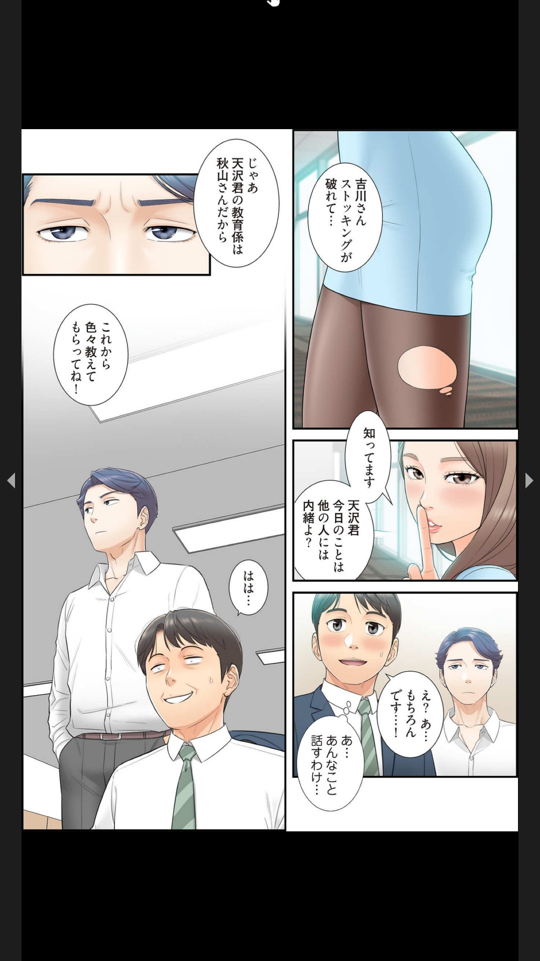 [Boco, ハギョン]はらはら恋々（フルカラー） 1-3 Page 33