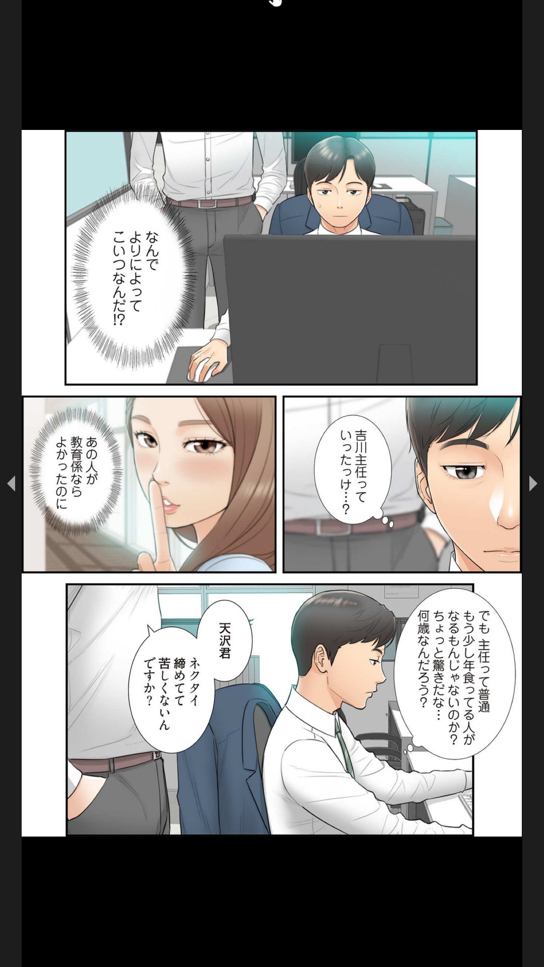 [Boco, ハギョン]はらはら恋々（フルカラー） 1-3 Page 34