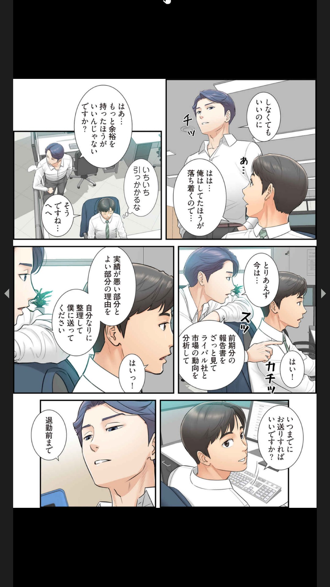 [Boco, ハギョン]はらはら恋々（フルカラー） 1-3 Page 35