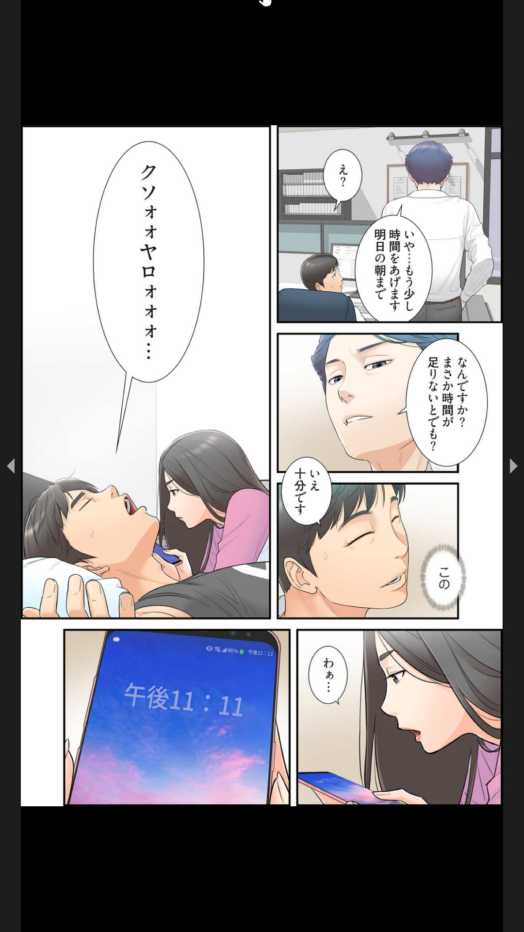 [Boco, ハギョン]はらはら恋々（フルカラー） 1-3 Page 36
