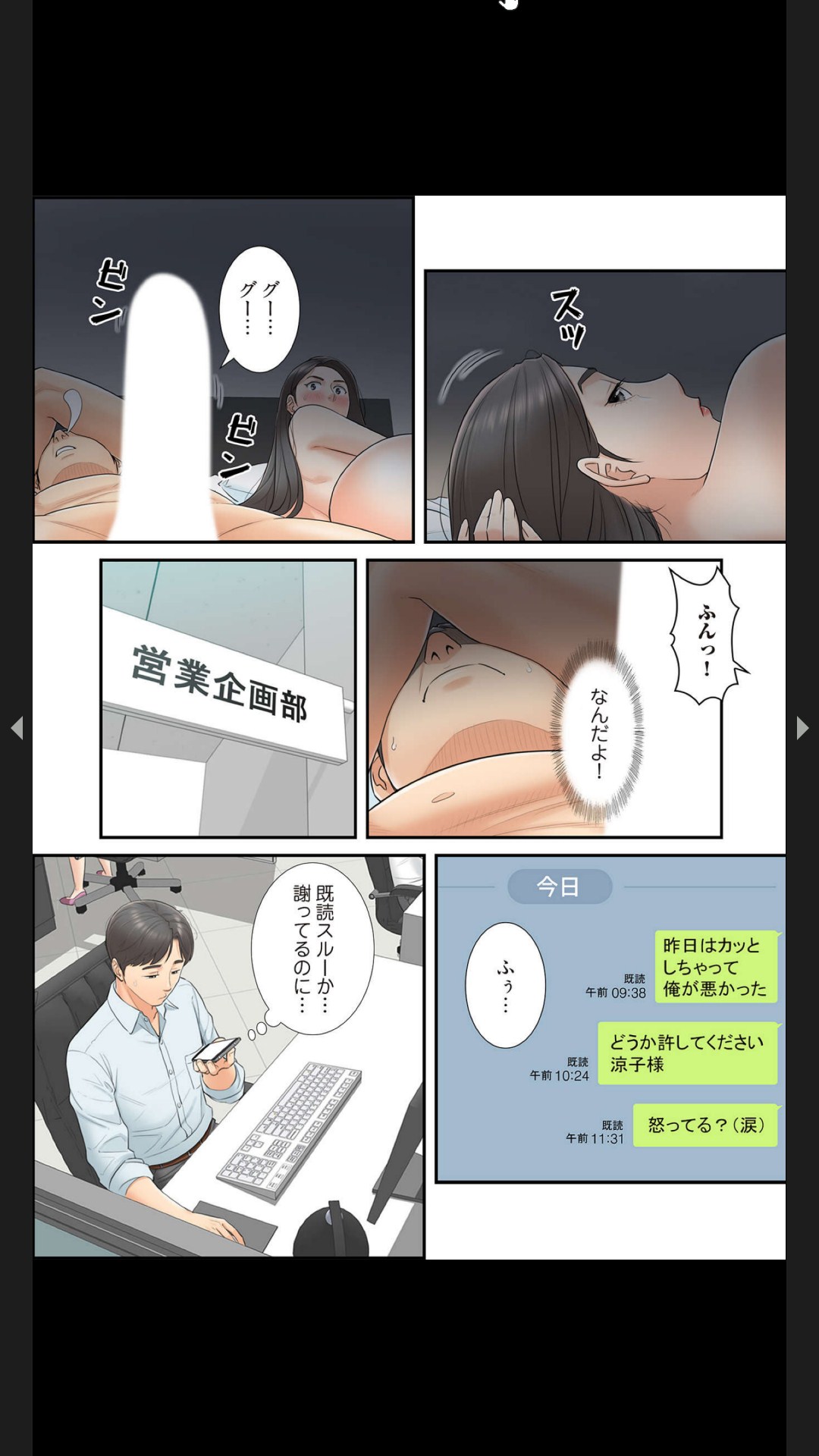 [Boco, ハギョン]はらはら恋々（フルカラー） 1-3 Page 48