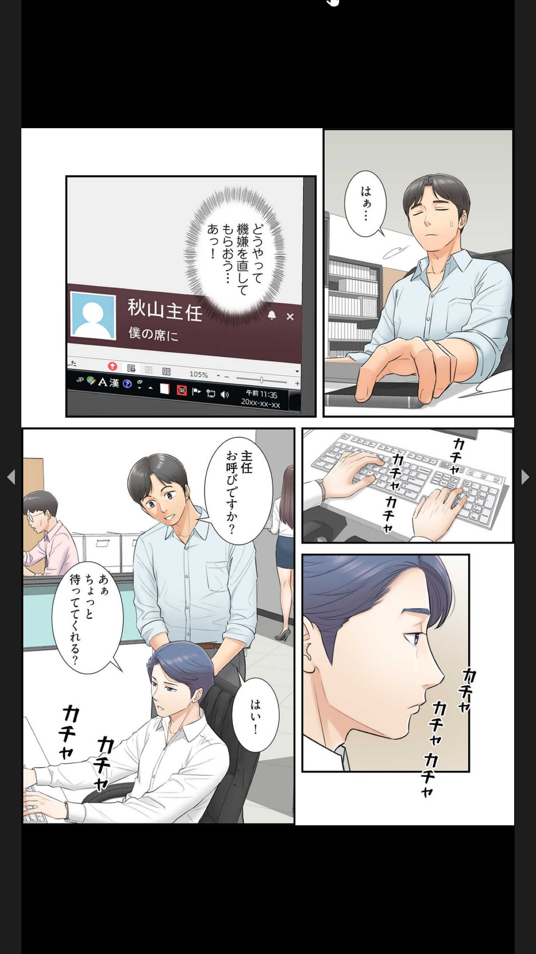 [Boco, ハギョン]はらはら恋々（フルカラー） 1-3 Page 49