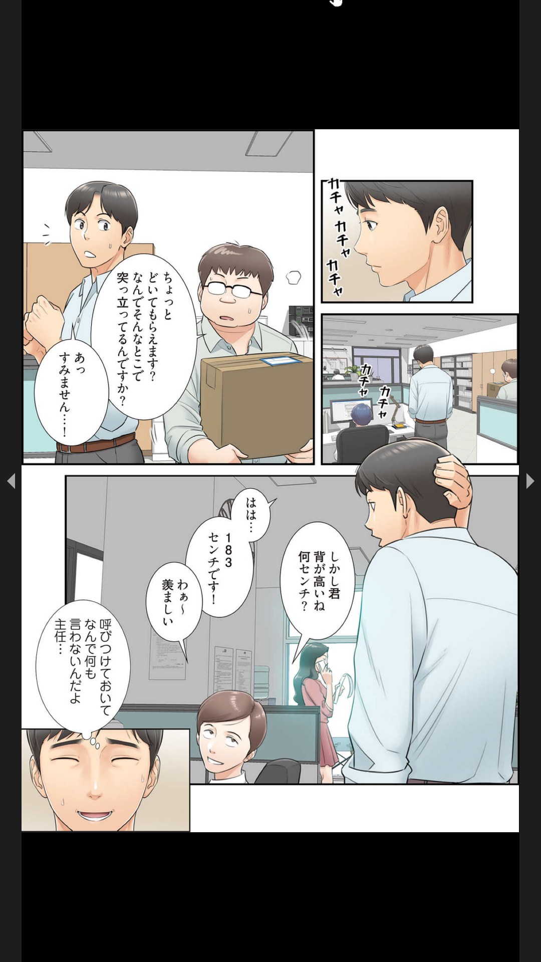 [Boco, ハギョン]はらはら恋々（フルカラー） 1-3 Page 50