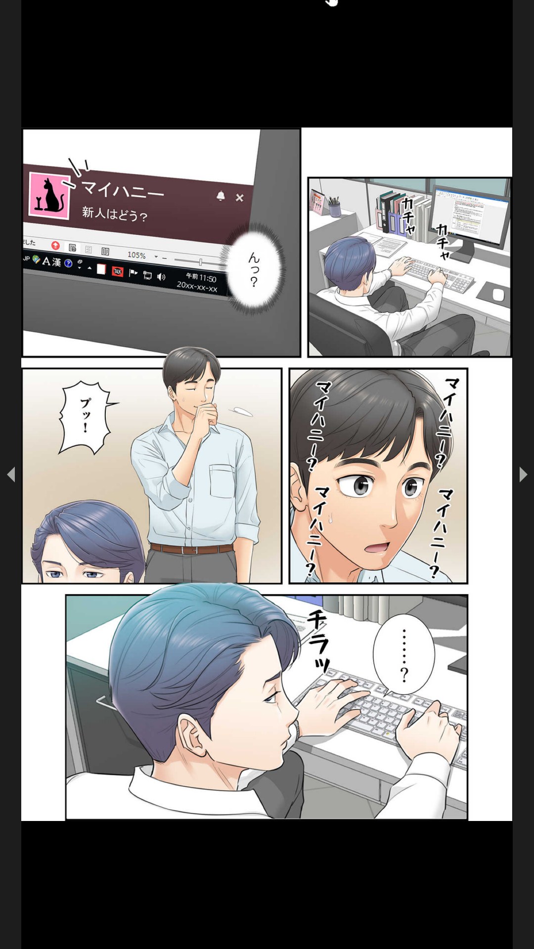 [Boco, ハギョン]はらはら恋々（フルカラー） 1-3 Page 51