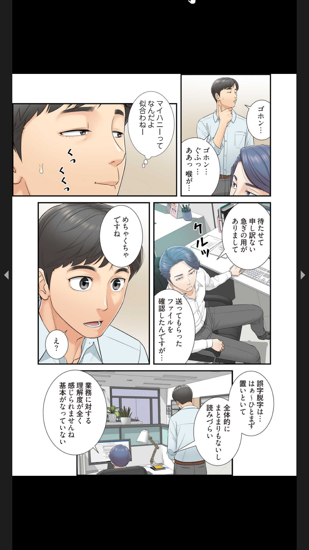 [Boco, ハギョン]はらはら恋々（フルカラー） 1-3 Page 52