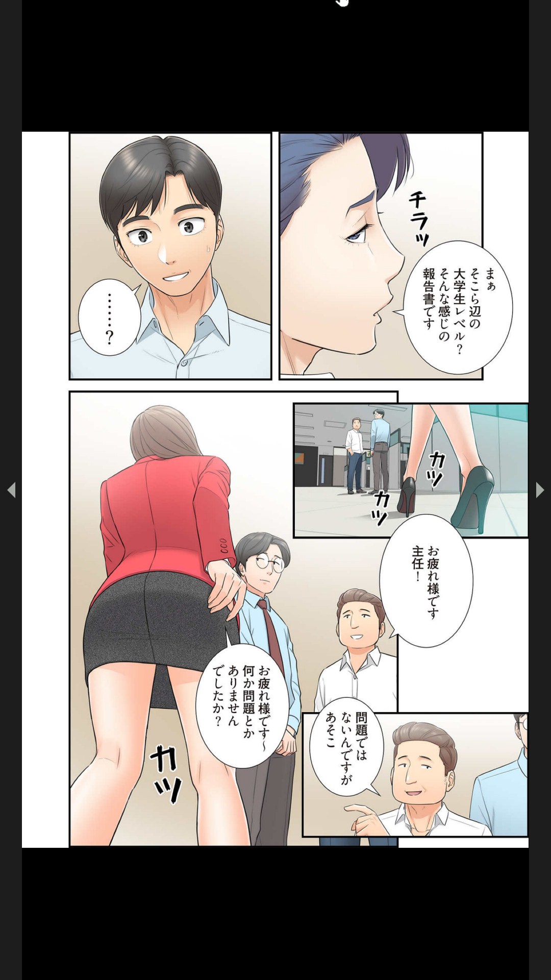 [Boco, ハギョン]はらはら恋々（フルカラー） 1-3 Page 53