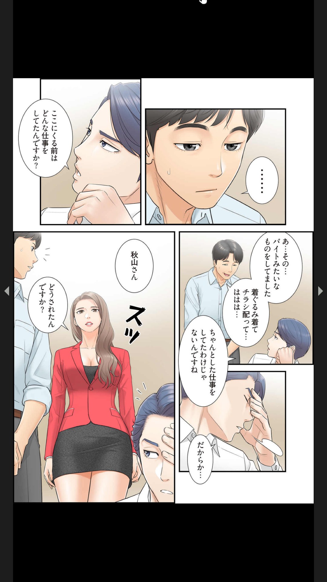 [Boco, ハギョン]はらはら恋々（フルカラー） 1-3 Page 55