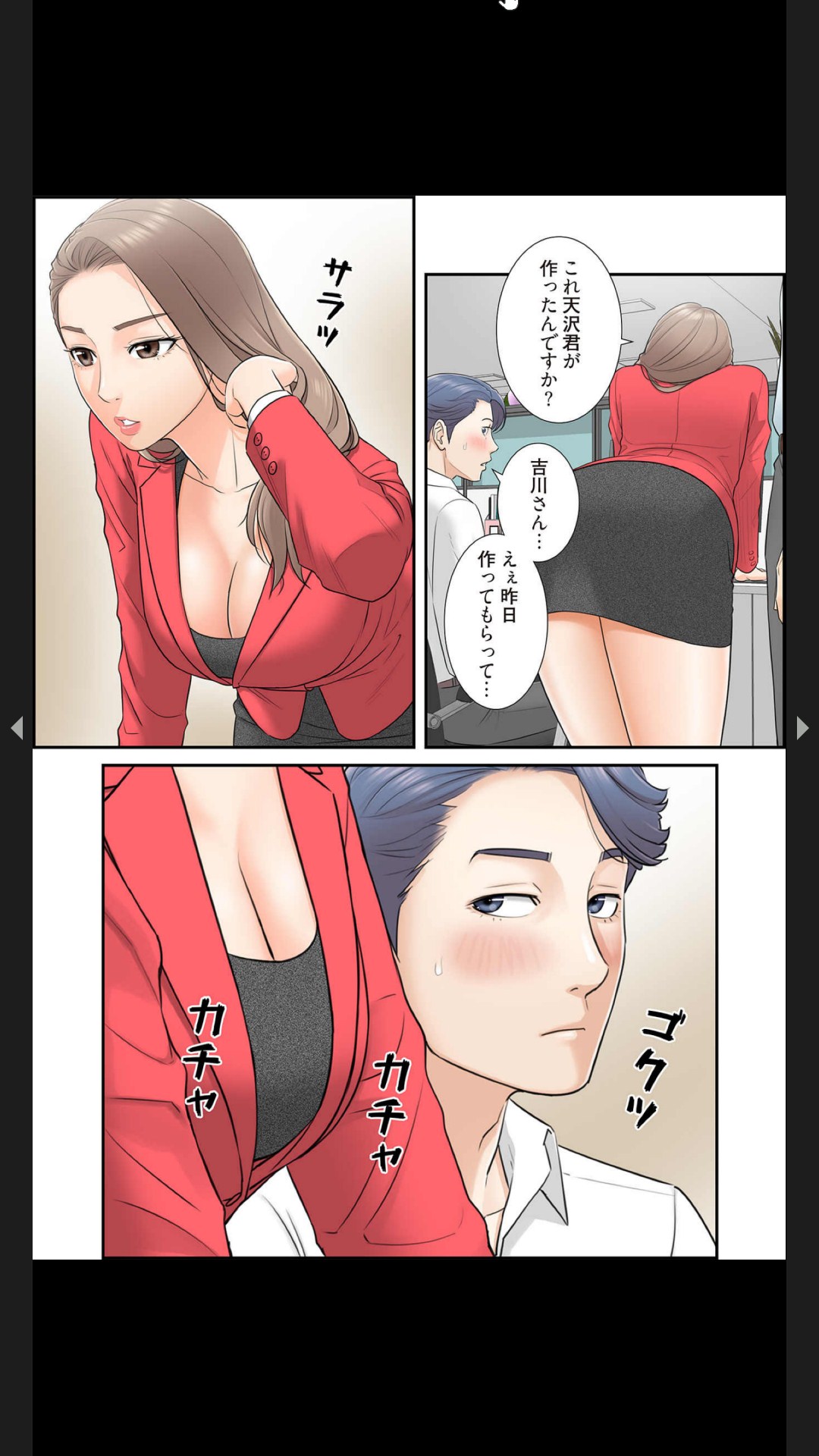 [Boco, ハギョン]はらはら恋々（フルカラー） 1-3 Page 56