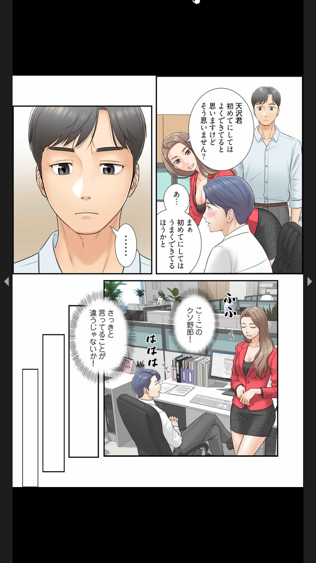 [Boco, ハギョン]はらはら恋々（フルカラー） 1-3 Page 57