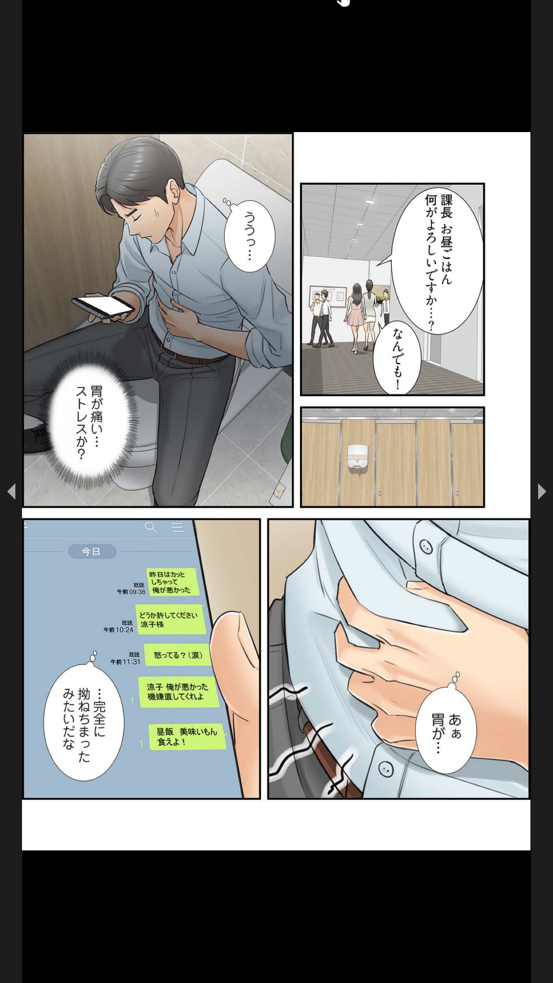 [Boco, ハギョン]はらはら恋々（フルカラー） 1-3 Page 58