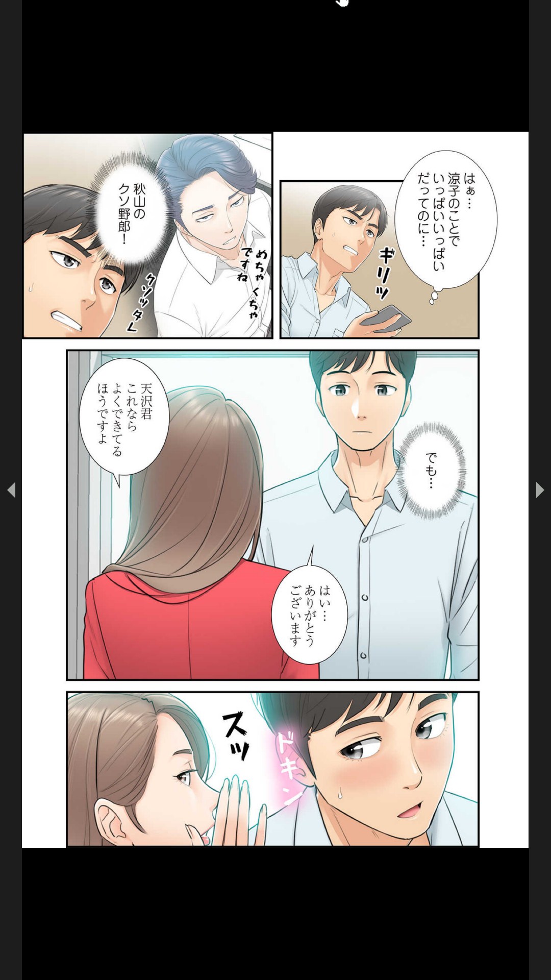 [Boco, ハギョン]はらはら恋々（フルカラー） 1-3 Page 59