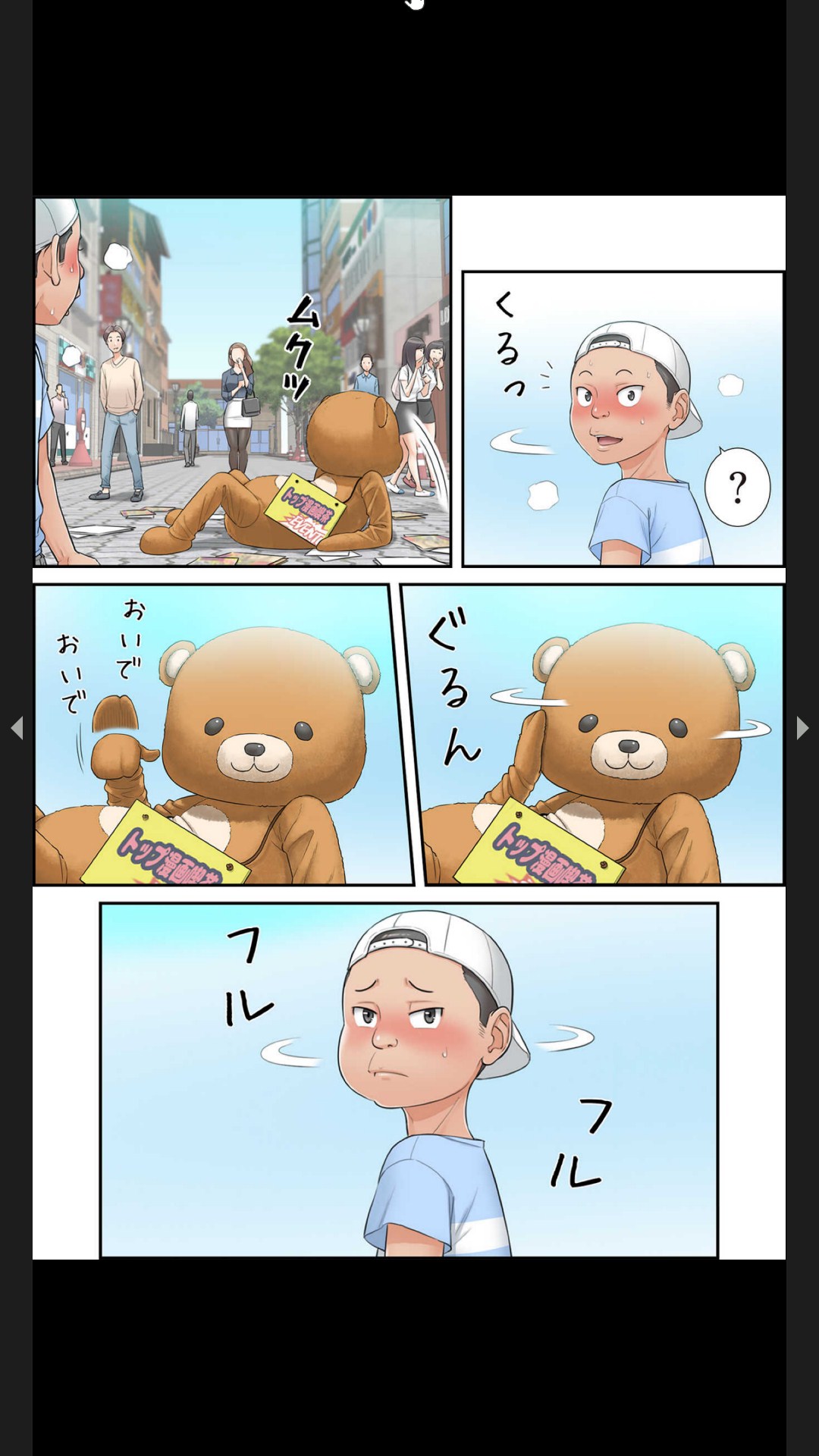 [Boco, ハギョン]はらはら恋々（フルカラー） 1-3 Page 6