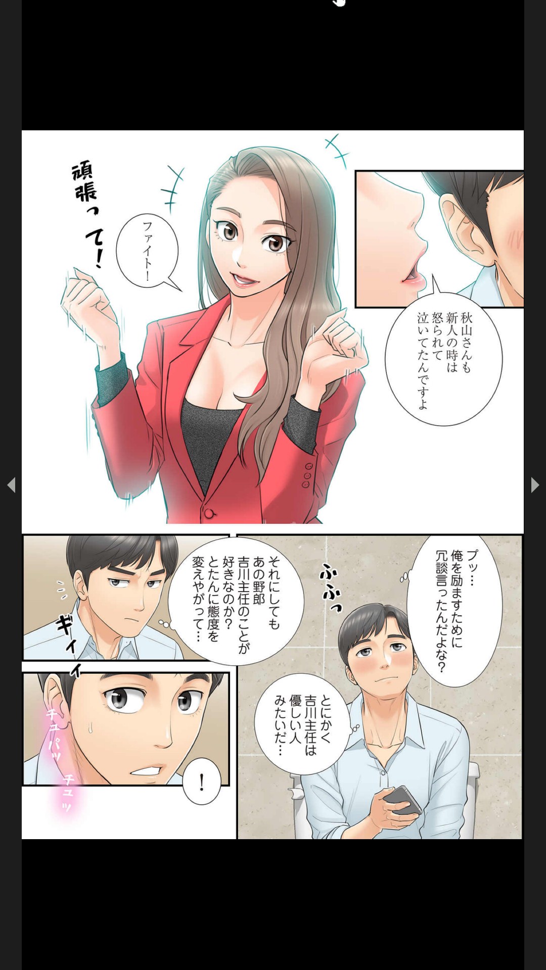 [Boco, ハギョン]はらはら恋々（フルカラー） 1-3 Page 60