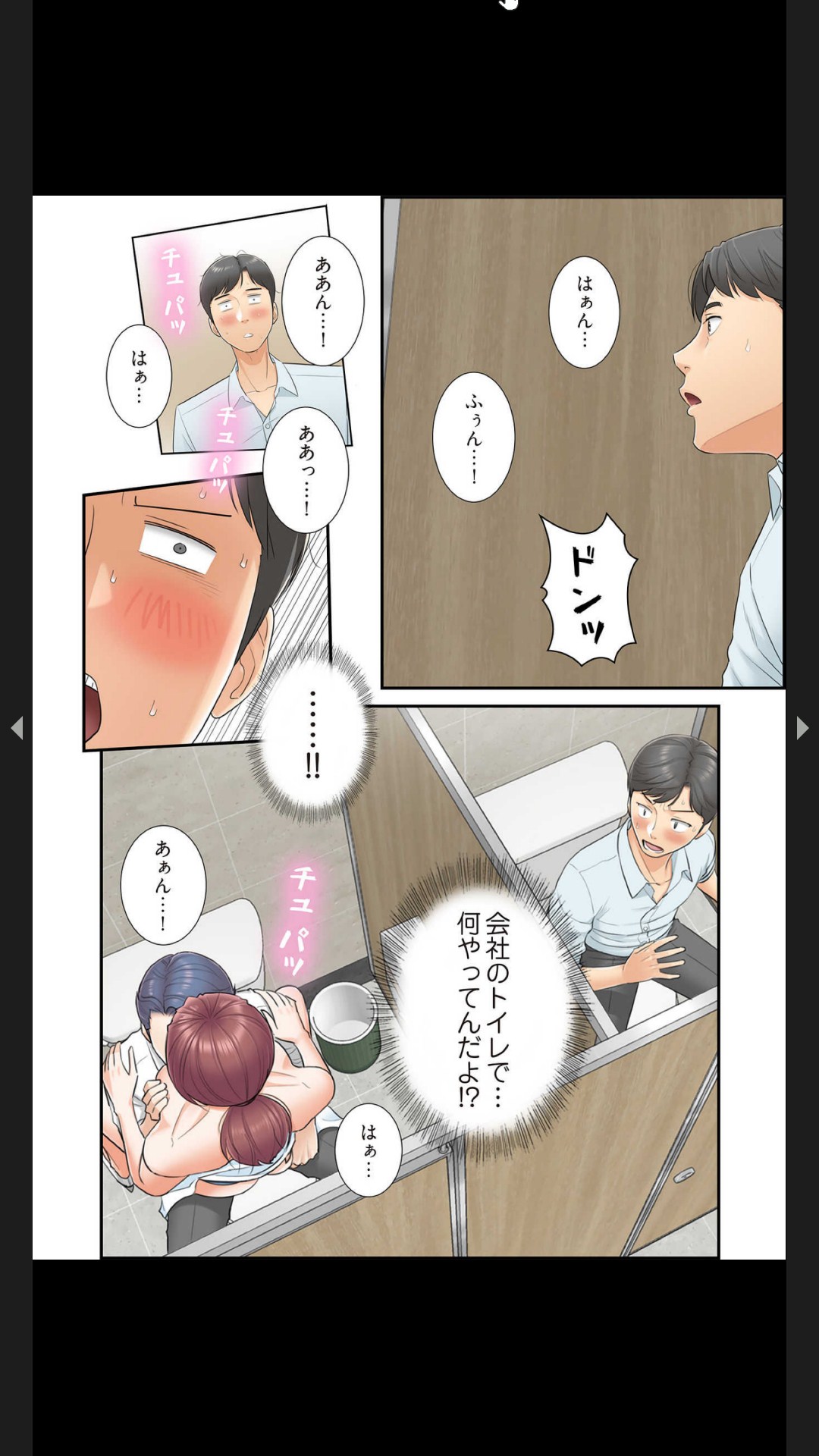 [Boco, ハギョン]はらはら恋々（フルカラー） 1-3 Page 61