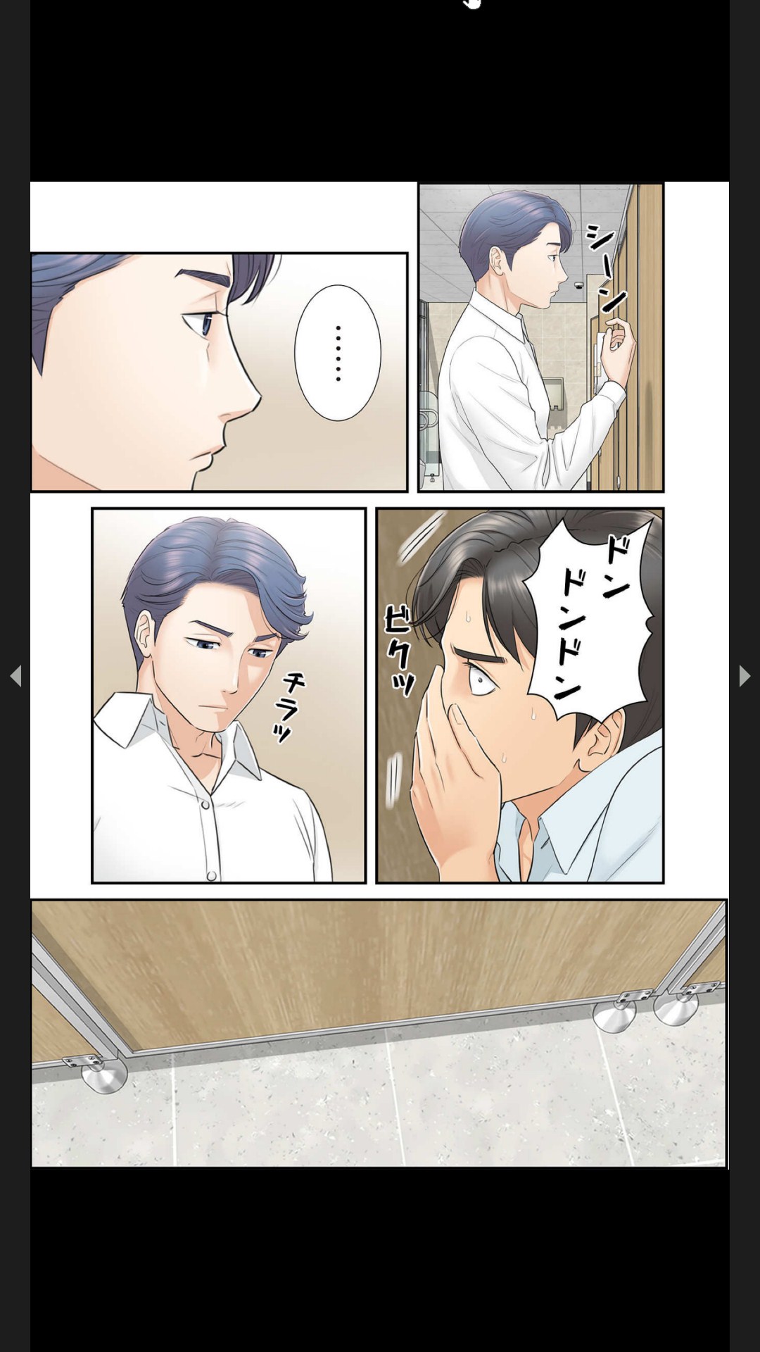 [Boco, ハギョン]はらはら恋々（フルカラー） 1-3 Page 65