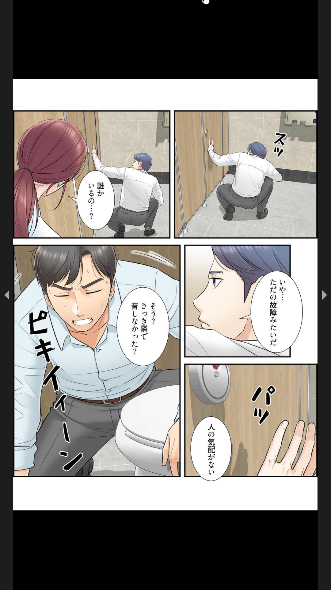 [Boco, ハギョン]はらはら恋々（フルカラー） 1-3 Page 66
