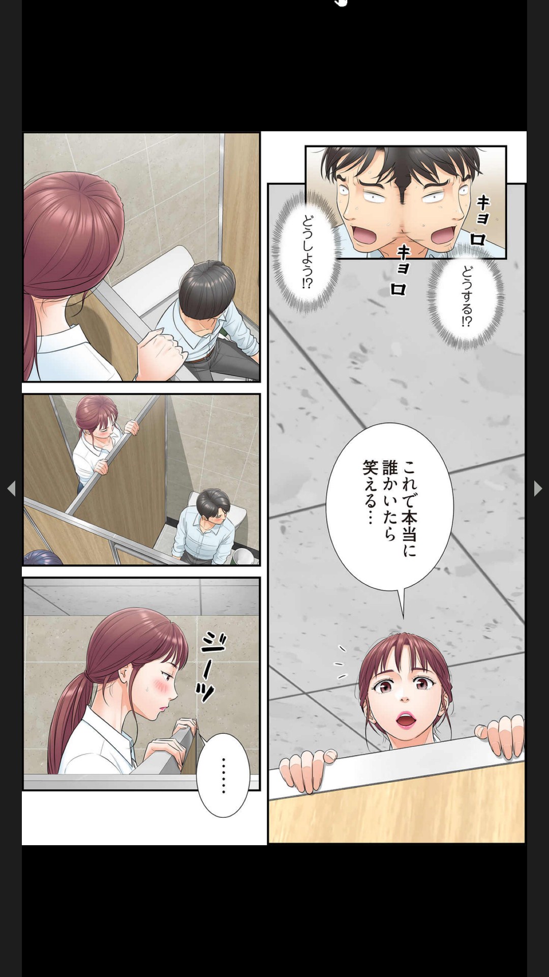 [Boco, ハギョン]はらはら恋々（フルカラー） 1-3 Page 68