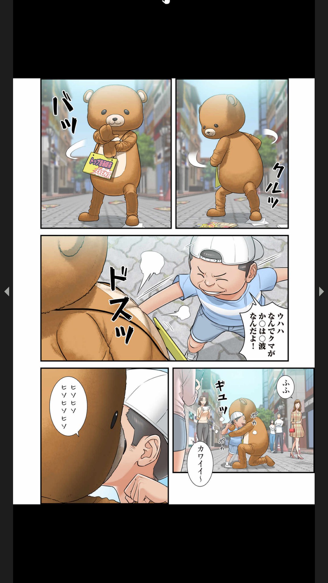 [Boco, ハギョン]はらはら恋々（フルカラー） 1-3 Page 7