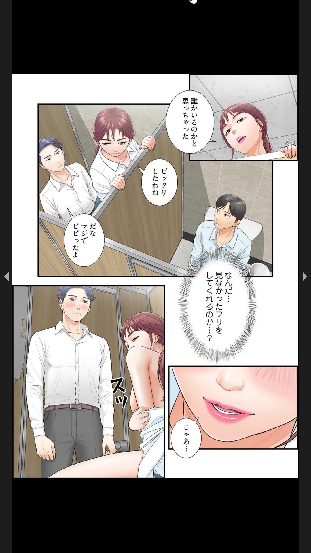 [Boco, ハギョン]はらはら恋々（フルカラー） 1-3 Page 70