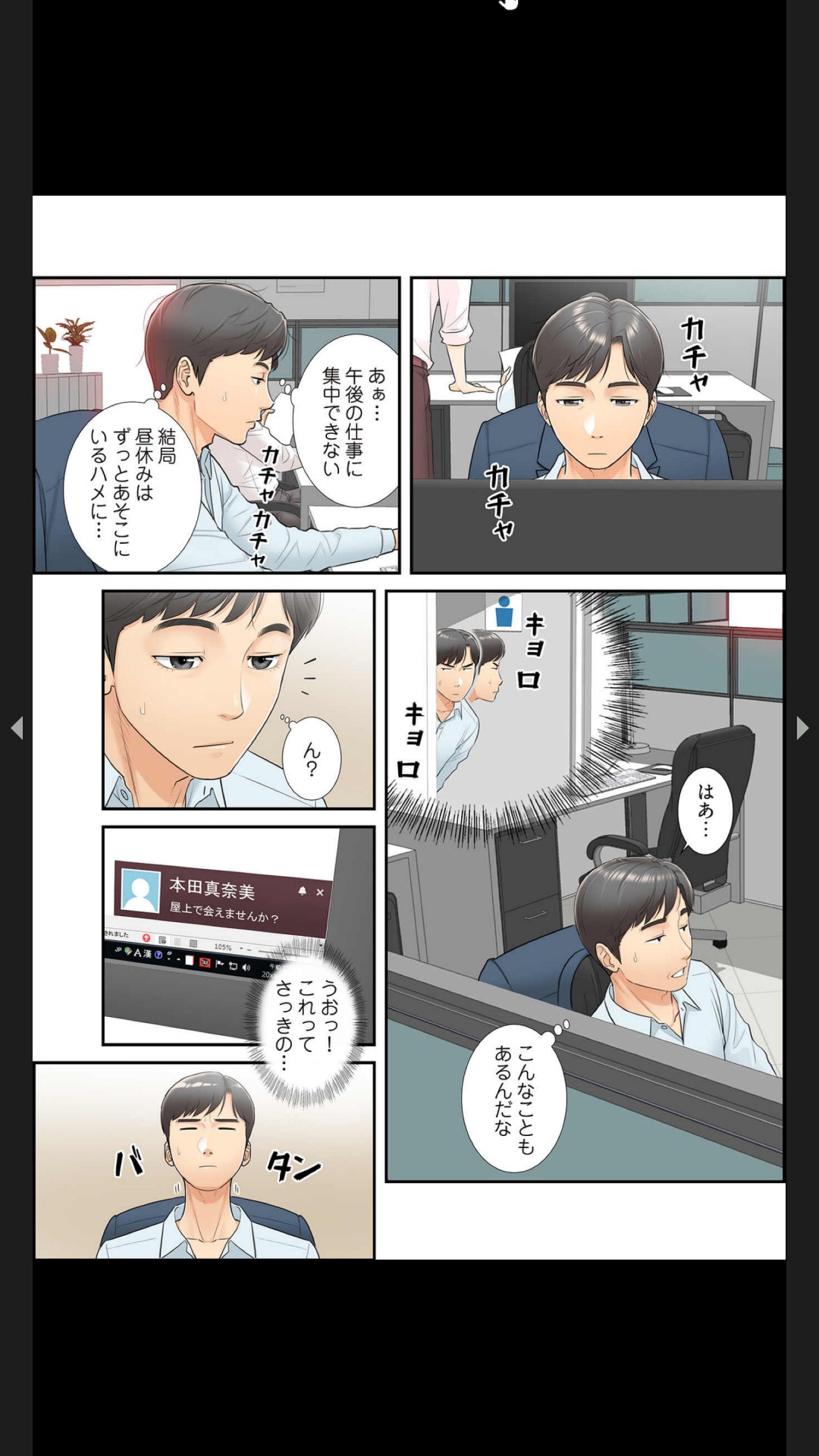 [Boco, ハギョン]はらはら恋々（フルカラー） 1-3 Page 78