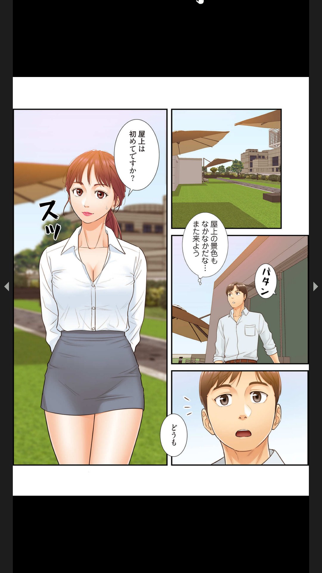 [Boco, ハギョン]はらはら恋々（フルカラー） 1-3 Page 79