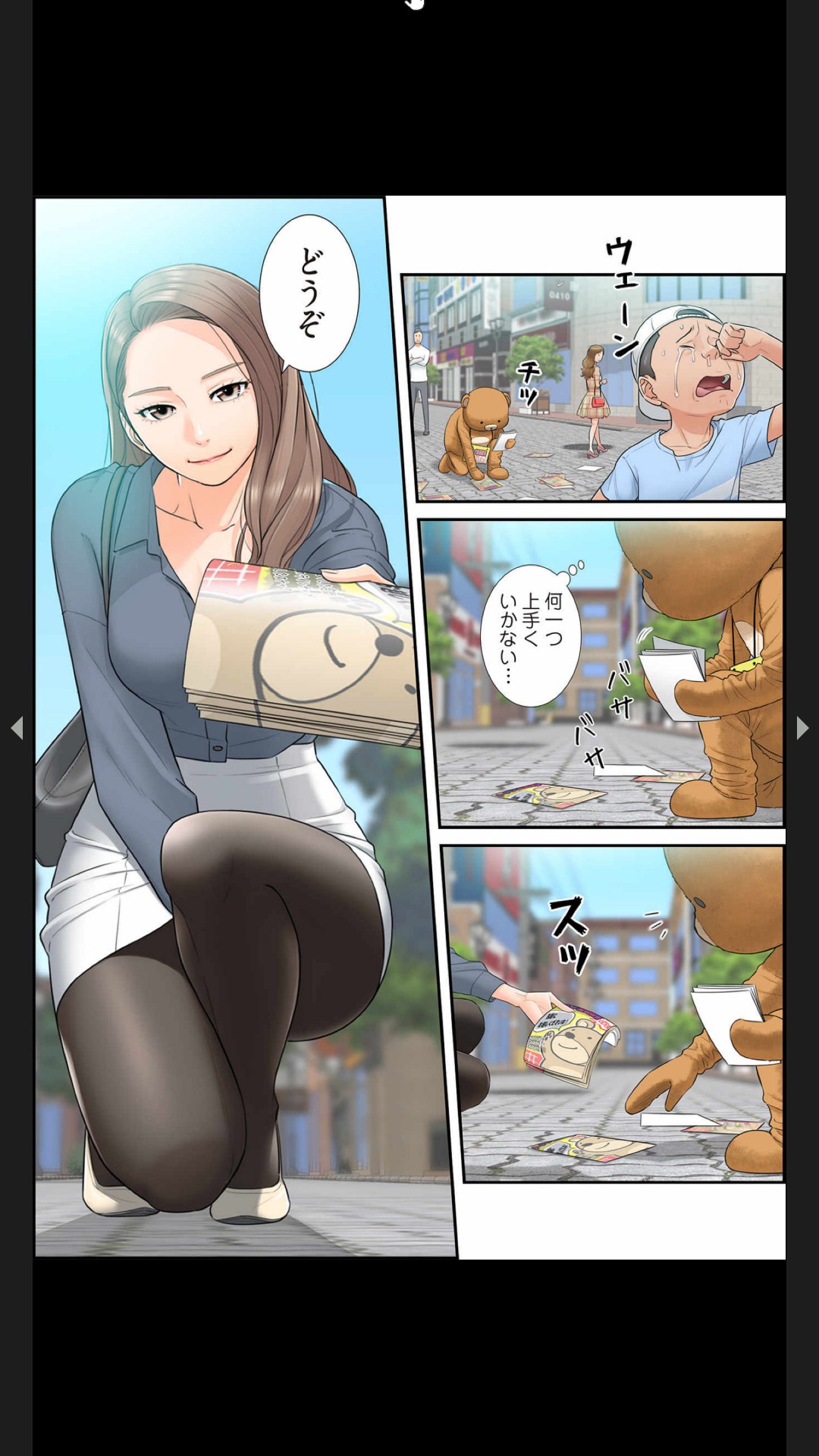 [Boco, ハギョン]はらはら恋々（フルカラー） 1-3 Page 8