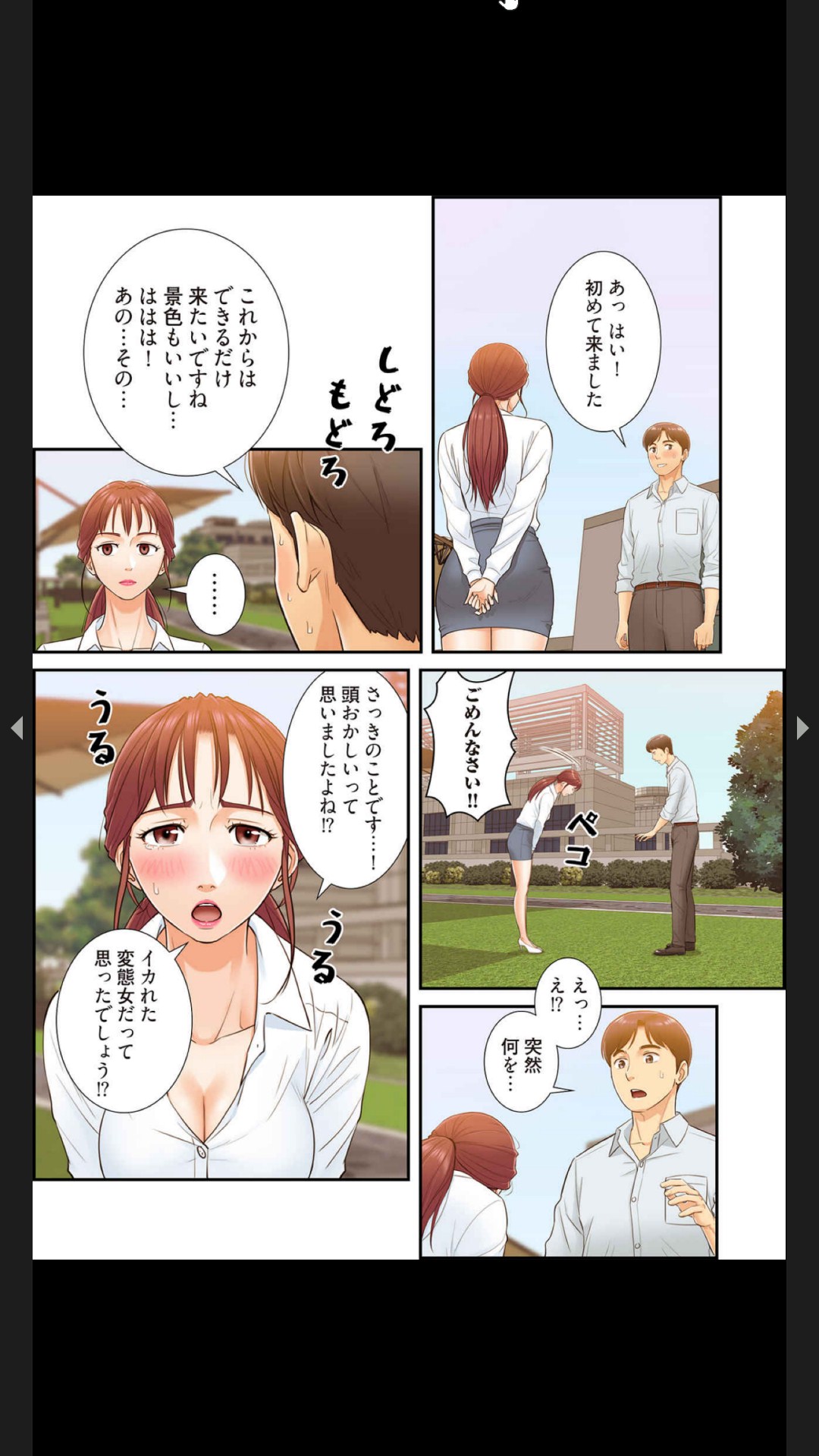 [Boco, ハギョン]はらはら恋々（フルカラー） 1-3 Page 80