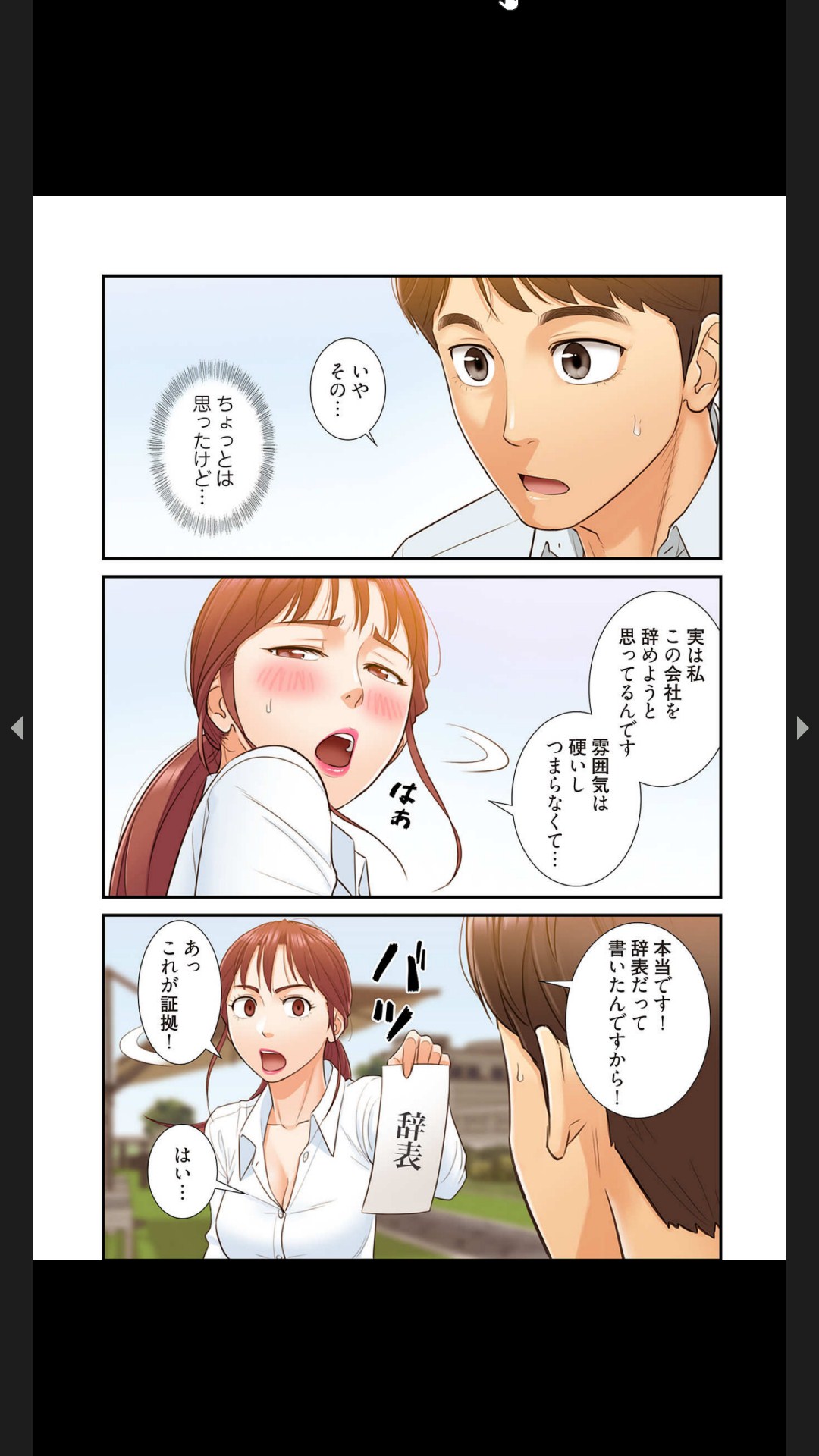 [Boco, ハギョン]はらはら恋々（フルカラー） 1-3 Page 81