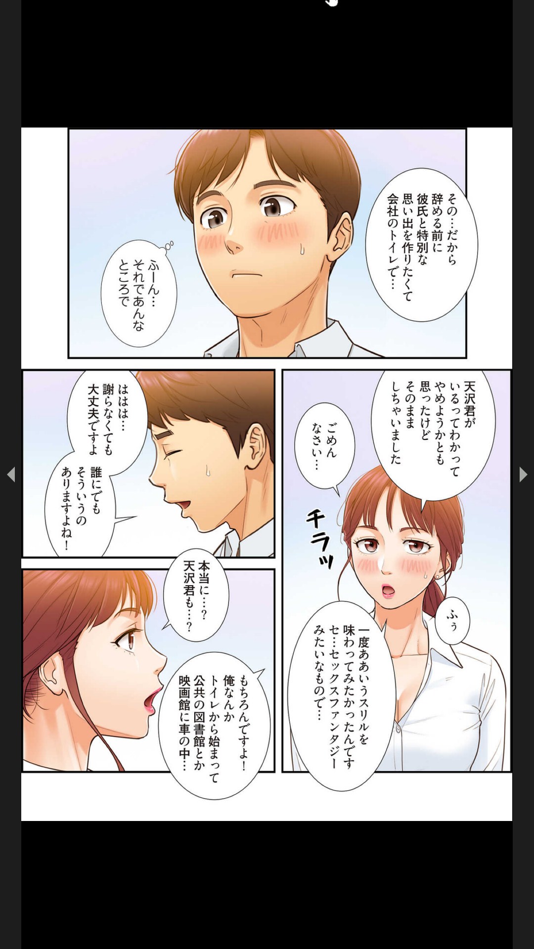 [Boco, ハギョン]はらはら恋々（フルカラー） 1-3 Page 82