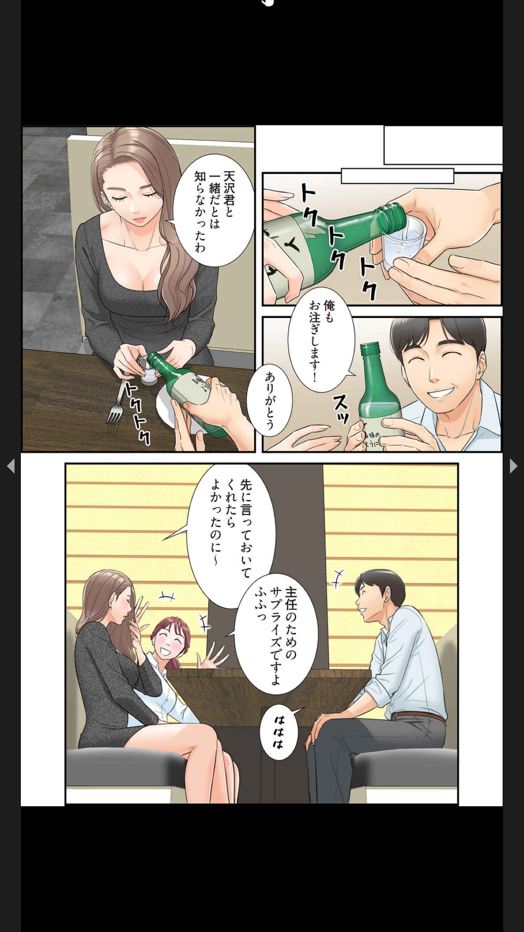 [Boco, ハギョン]はらはら恋々（フルカラー） 1-3 Page 88