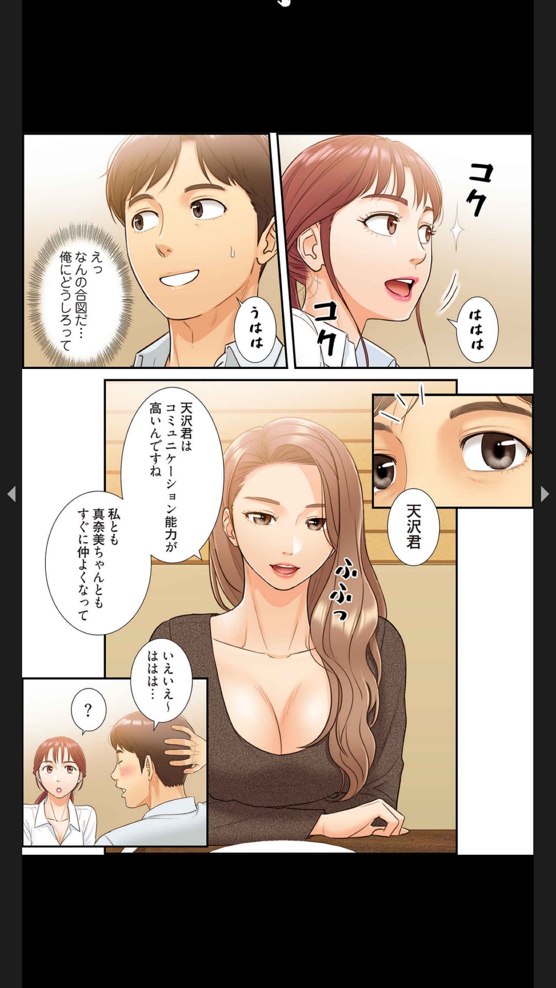 [Boco, ハギョン]はらはら恋々（フルカラー） 1-3 Page 89