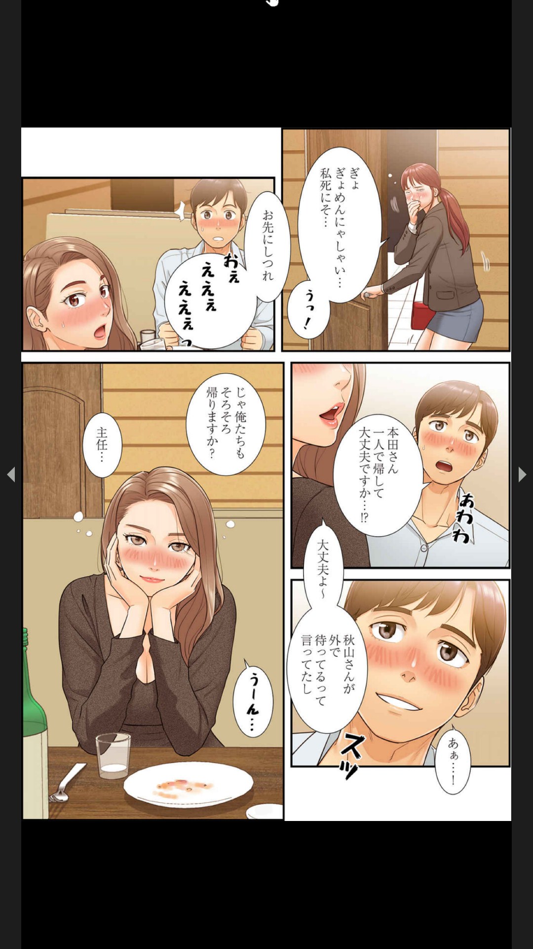[Boco, ハギョン]はらはら恋々（フルカラー） 1-3 Page 92
