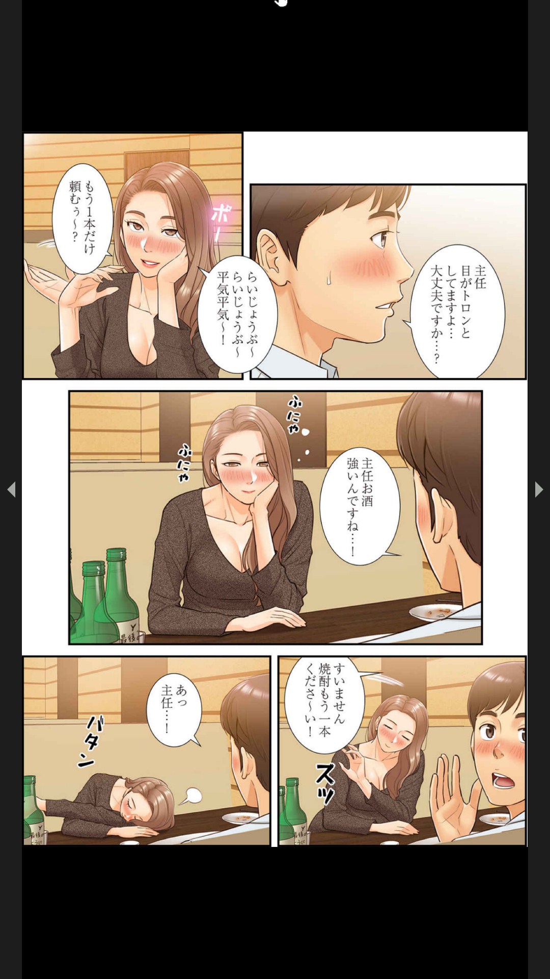 [Boco, ハギョン]はらはら恋々（フルカラー） 1-3 Page 93