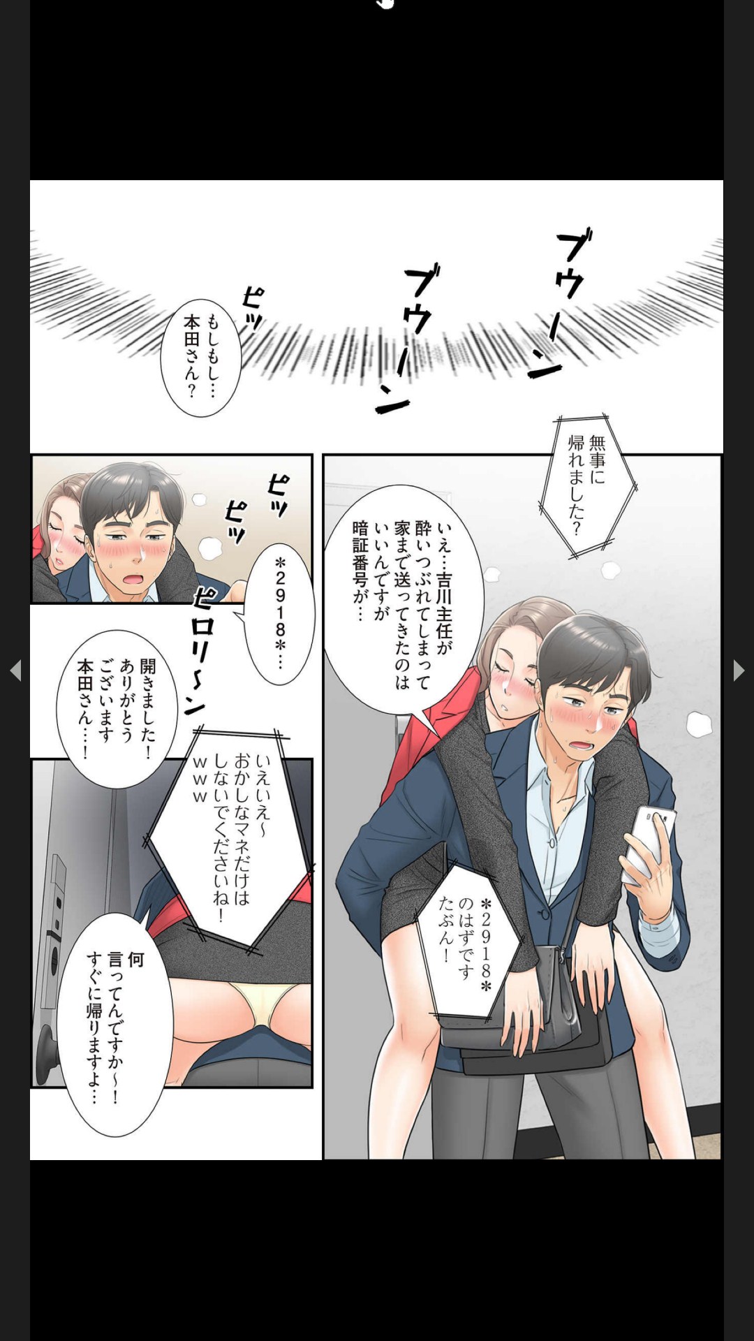 [Boco, ハギョン]はらはら恋々（フルカラー） 1-3 Page 94
