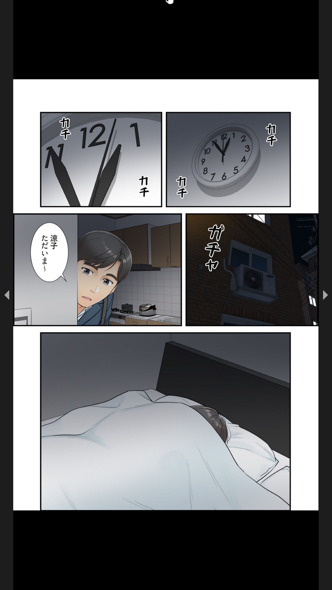 [Boco, ハギョン]はらはら恋々（フルカラー） 1-3 Page 96