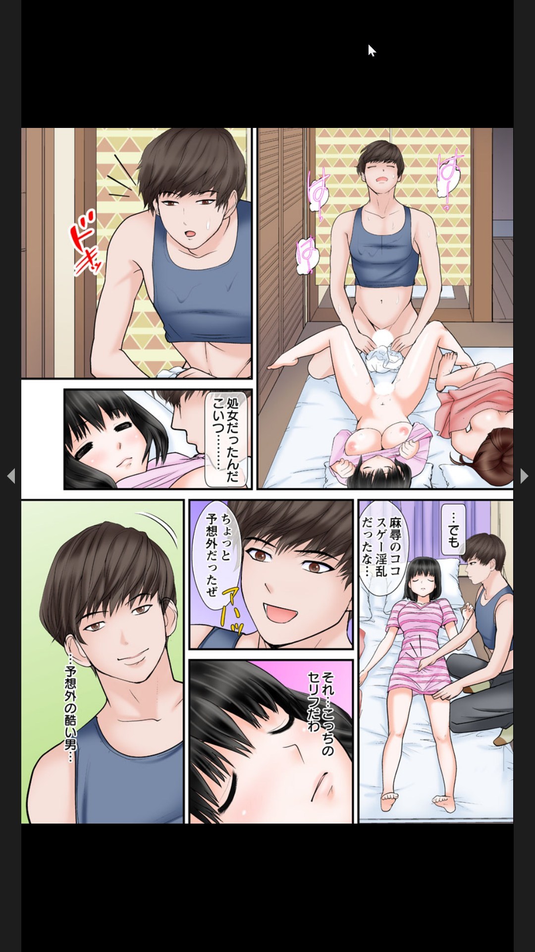 [ｃｈｉｒｉｃｏ, ましゅまろまろん]ヤリ部屋調教～寝たふりの私にゲス先輩のイキリたったアレが何度も！？ 1-2 Page 24