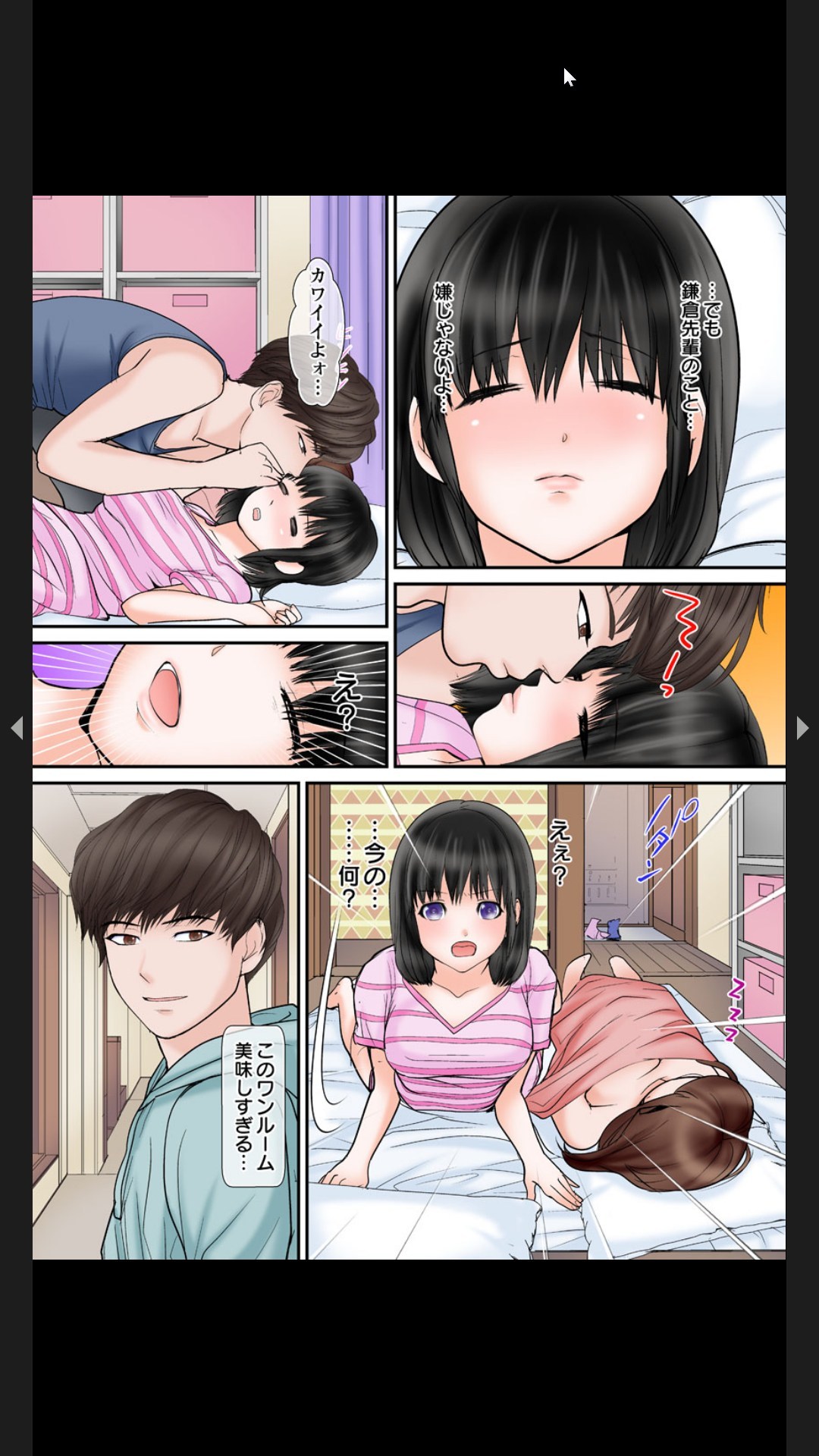 [ｃｈｉｒｉｃｏ, ましゅまろまろん]ヤリ部屋調教～寝たふりの私にゲス先輩のイキリたったアレが何度も！？ 1-2 Page 25