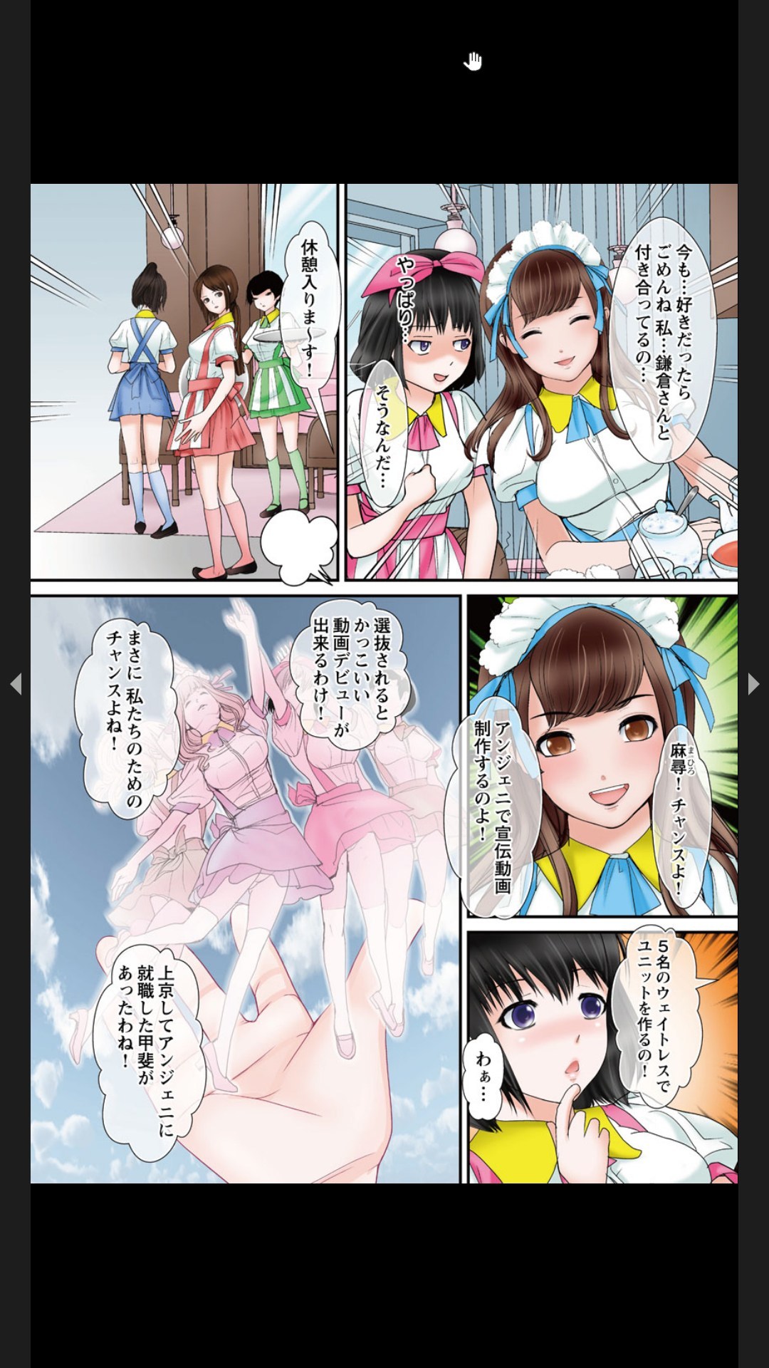 [ｃｈｉｒｉｃｏ, ましゅまろまろん]ヤリ部屋調教～寝たふりの私にゲス先輩のイキリたったアレが何度も！？ 1-2 Page 28