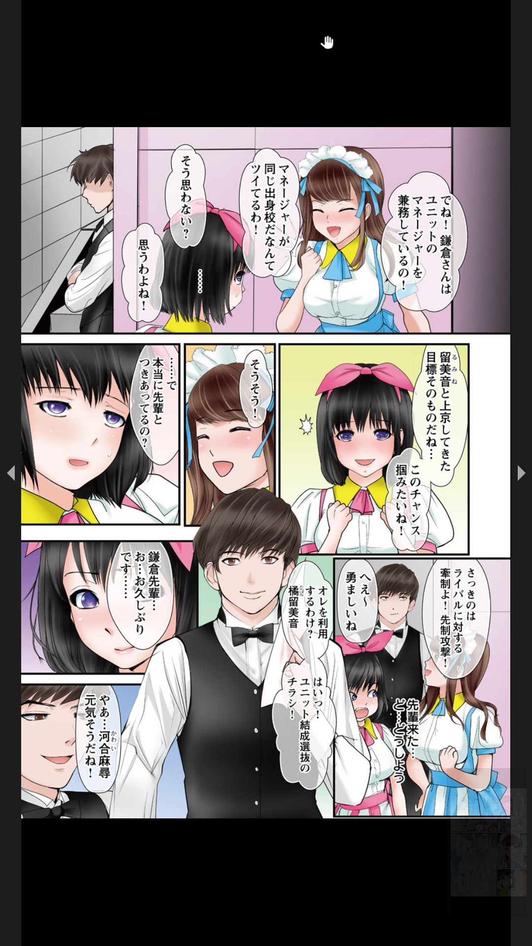[ｃｈｉｒｉｃｏ, ましゅまろまろん]ヤリ部屋調教～寝たふりの私にゲス先輩のイキリたったアレが何度も！？ 1-2 Page 29