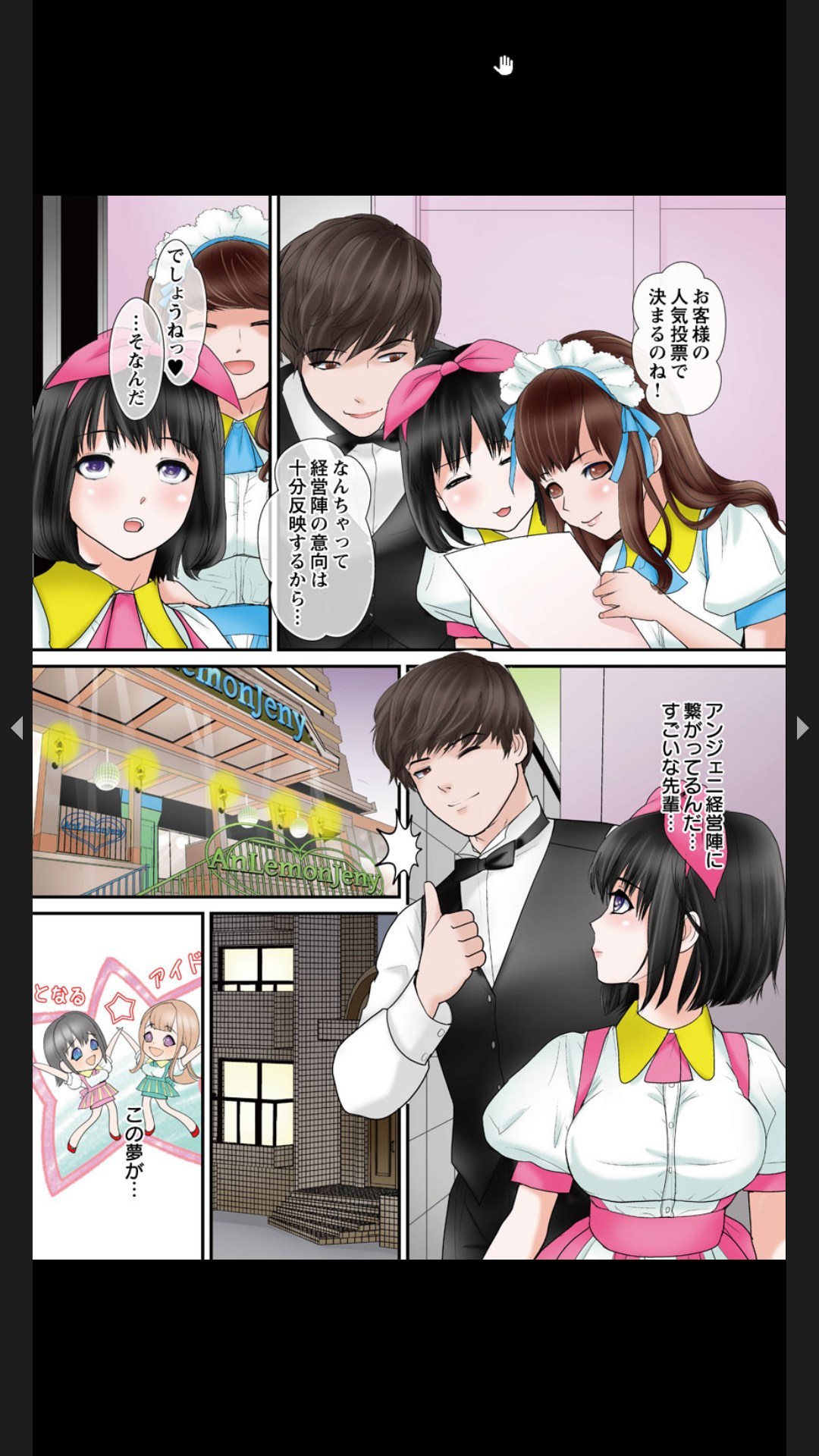 [ｃｈｉｒｉｃｏ, ましゅまろまろん]ヤリ部屋調教～寝たふりの私にゲス先輩のイキリたったアレが何度も！？ 1-2 Page 30