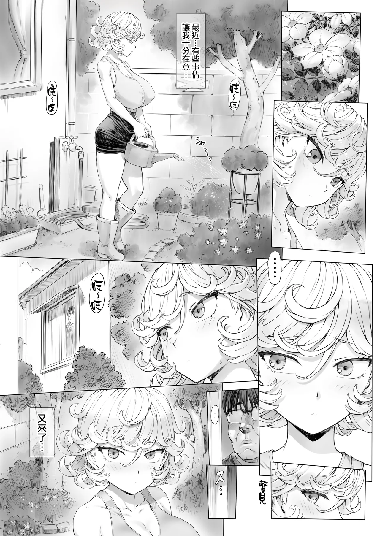 [Mogudan]Tatsumaki-ppoi Tsuma | 長得像龍卷的妻子(One Punch Man) [Chinese] [天帝哥個人漢化] Page 11